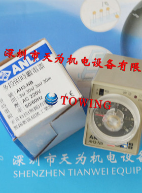 【正品-质保一年】AH3-NB安良ANLY多段式限时继电器