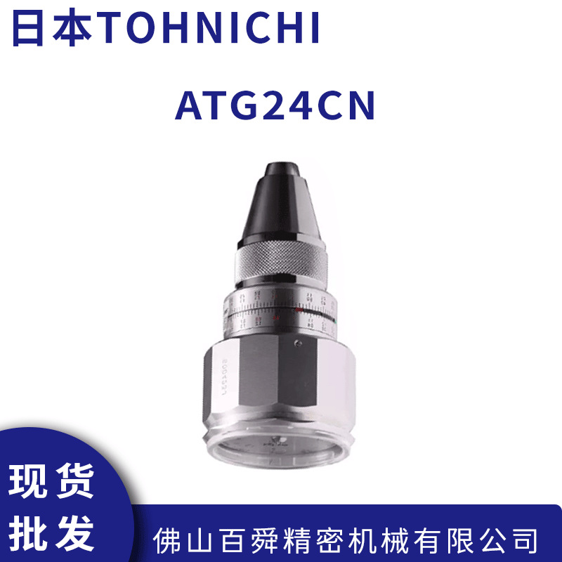 TOHNICHI东日原装轻便型三爪夹头扭力测试仪ATG24CN原装正品