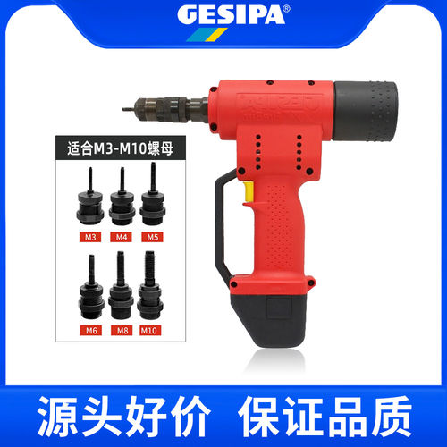 德国进口GESIPA铆钉枪Fir