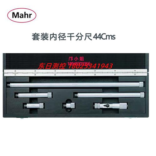 德国MAHR马尔套装内径千