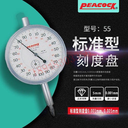 原装进口日本PEACOCK孔