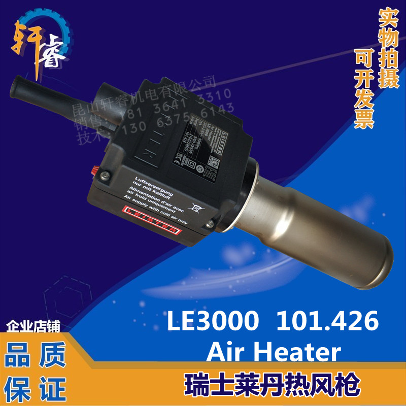 101.426瑞士莱丹LEISTER