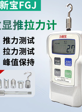 日本SHIMPO力新宝FGJ测力计 数显压力计推拉力计FGJ-5 10 FGJ-20