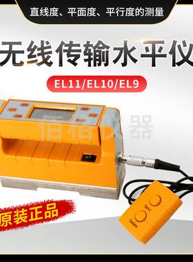 青岛前哨无线蓝牙电子水