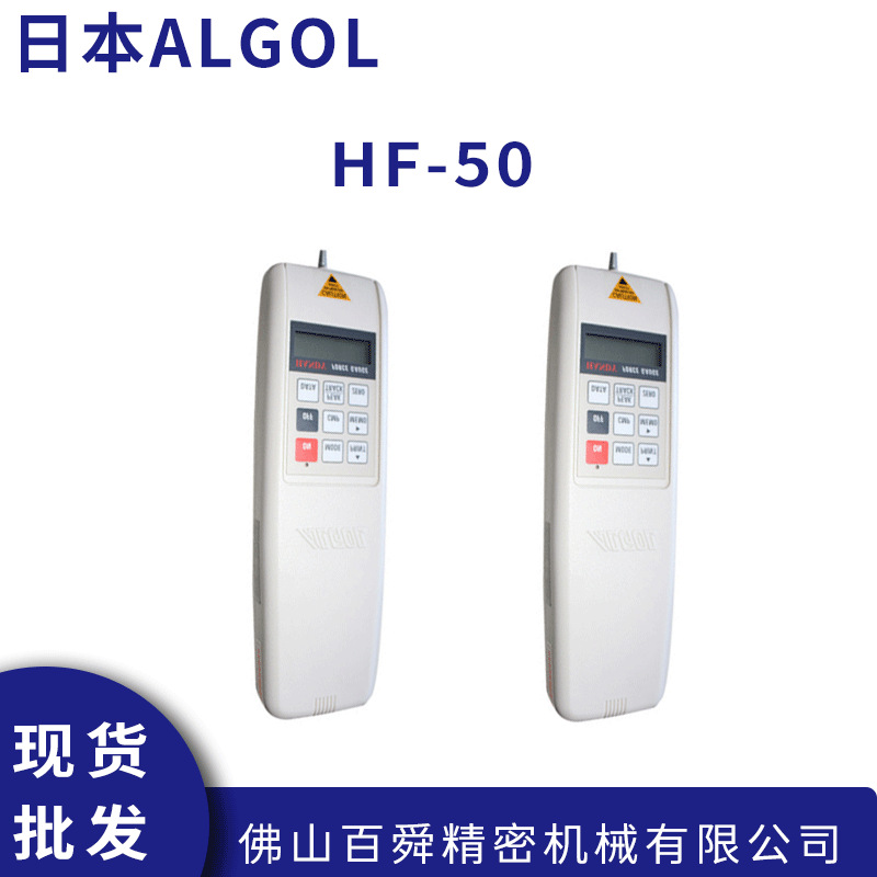 日本ALGOL艾固HF-50数显推拉力计500N拉力计原装正品现货直发