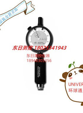 美国UNIVERSAL环球梅花T4/T5/T6深度规1180-04/1180-05/1180-06