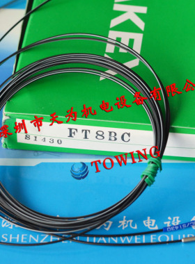【正品-质保一年】TAKEX日本竹中FT8BC光纤线