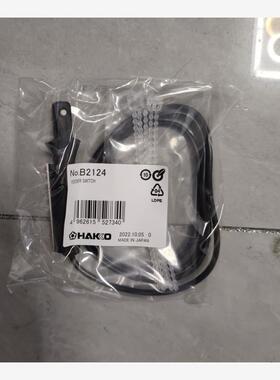 HAKKO 白光 其他气动执行元件 送锡开关 B2124