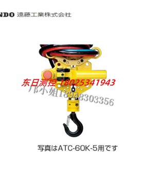 进口日本ENDO远藤链条类型平衡器 ATC-60K-5 ATC-125K ATC-125K-5