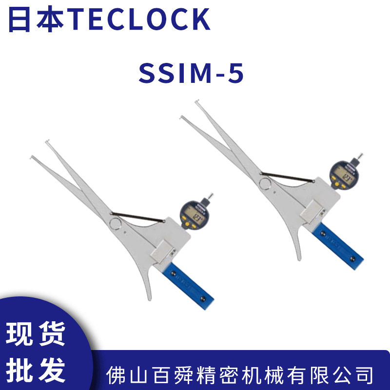 日本TECLOCK得乐带蓝牙内径测量深度内卡规SSIM-5数显式内径量规