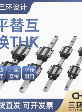 THK互换CHTR三环直线 线导轨滑块TRH15/TRH/G20B/30AC/B/35A/45BL