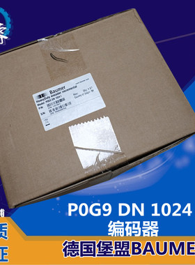 POG9DN1024I堡盟Baumer载重型编码器霍伯纳HUBNER