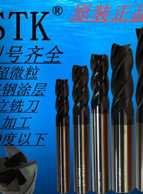 进口日本STK超微粒钨钢涂层立铣刀适用加工HRC50度以下EMC304系列