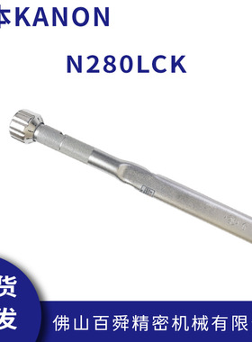 日本中村KANON原装正品扭力扳手扭力批头部交换式扭力扳手N280LCK
