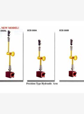 供应原装台湾仪辰ECE油压式万向磁性表座ECE-300A（大座臂长340）