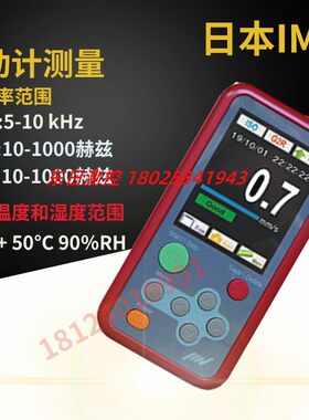议价VM-4431原装进口日本