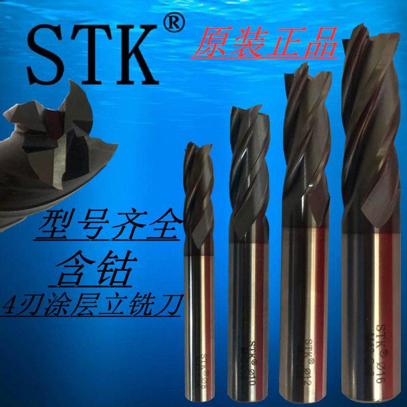 进口日本STK钴高速钢涂层