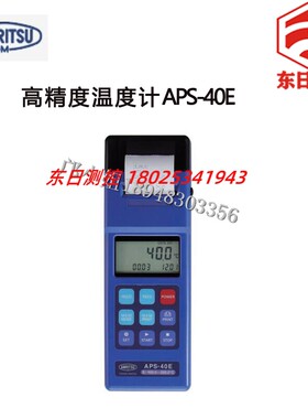 进口日本ANRITSU安立热电偶型便携式温度 APS-40E APS-40K PS-40E