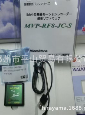 郑州平山现货MicroStone微石振动测量仪MVP-RF8-JC