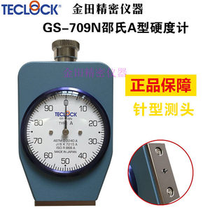 原装正品日本得乐TECLOCK邵氏A型硬度计GS-706N GS-709N GS-719N