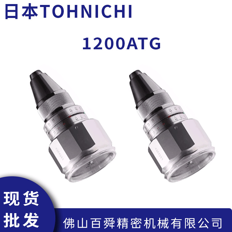 TOHNICHI东日原装轻便型三爪夹头扭力测试仪1200ATG原装正品