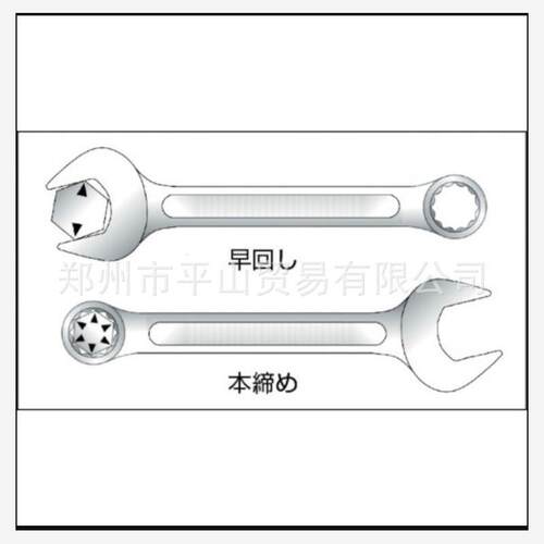 日本KTC京都机械开口扳手