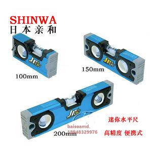 日本亲和shinwa 蓝色水平尺76330/76331/76334/76335/76336/76337