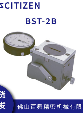 日本CITIZEN西铁城内径测量仪BST-2B内径测量仪外径测定器