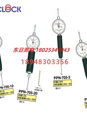 正品日本得乐TECLOCK拉力棒推拉力计PPN-705-3 PPN-705-5/10/20