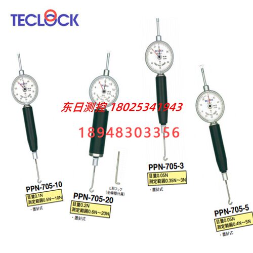 正品日本得乐TECLOCK拉力