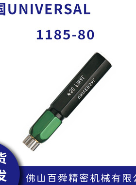 美国环球UNIVERSAL 螺帽深度规 1185-80 原装现货直发