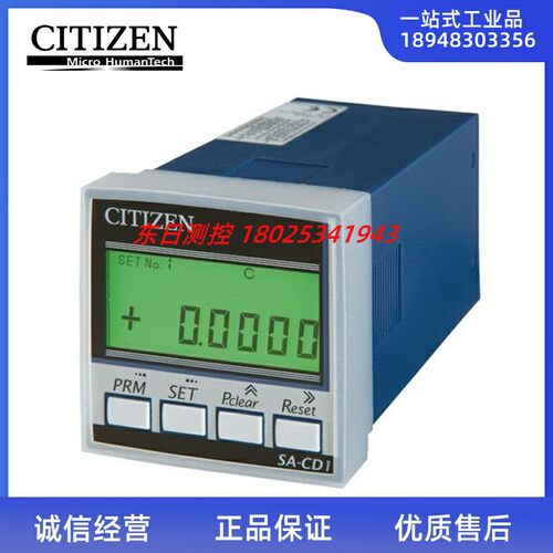 日本CITIZEN西铁城控制器