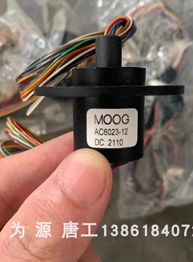 美国MOOG穆格导电滑环AC6023-12C旋转导电接头全新原装