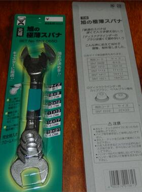 ASAHI 旭金属 紧固螺母的薄扳手SNT2223