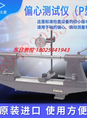 原装正品日本OBISHI大菱测量轴的偏心检查器SAP101 SAP102 SAP103