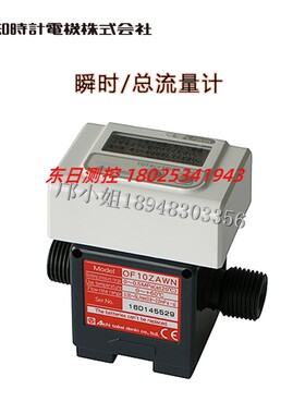 进口日本AICHITOKEI爱知时计瞬时总流量计 OF05ZAWR1/4  OF05ZAWP