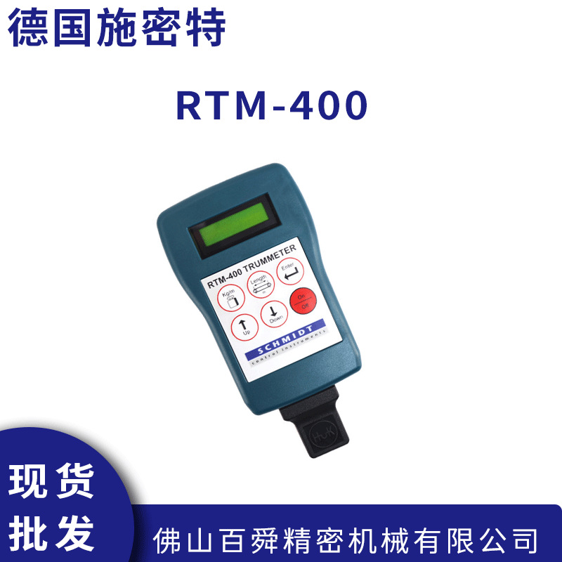 德国施密特RTM-400皮带张力仪红外线皮带测力计原装正品现货