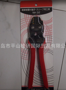 日富NICHIFU压接钳NH64手动端子钳手动压着工具