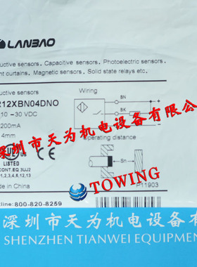 【正品-质保一年】LR12XBN04DNO兰宝接近开关