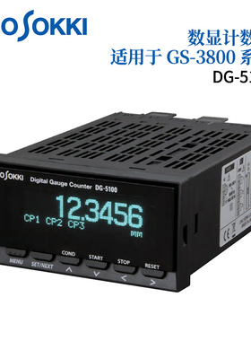日本ONOSOKKI小野数显计数器适用于GS-3800系列 DG-5100