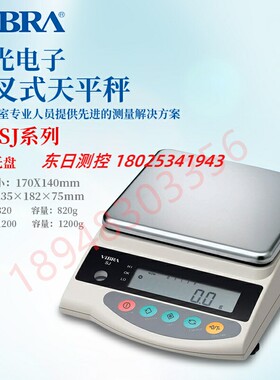 日本VIBRA新光电子SJ系列SJ-2200 SJ-4200 SJ-12K音叉式天平称
