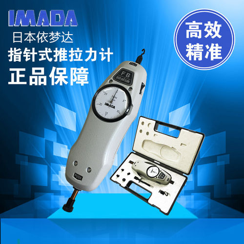 正品IMADA依梦达推拉力计