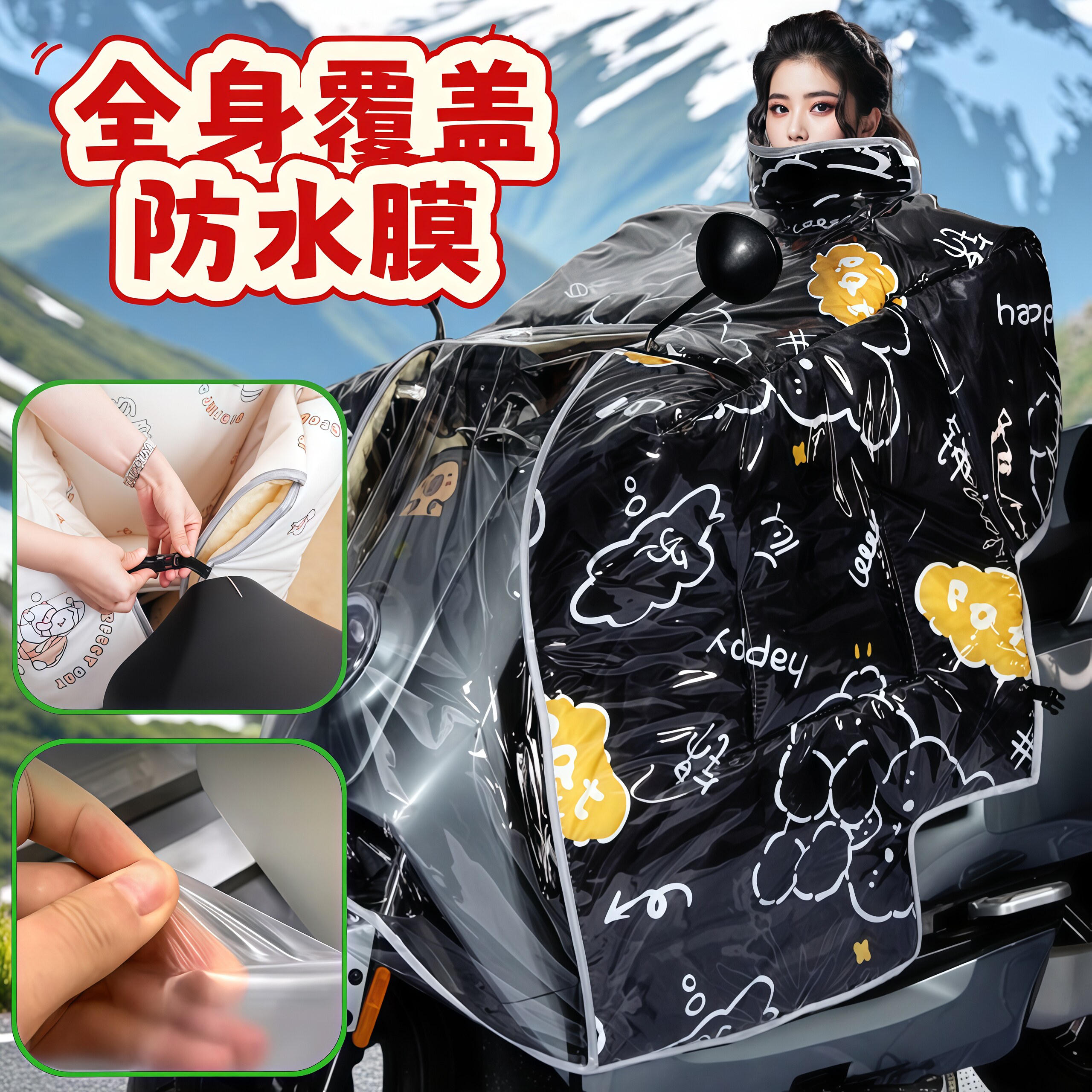 【全覆防水膜】斗篷式电动车挡风被冬季保暖加厚加绒大护背防雨水,电动车/配件/交通工具,电动车挡风被,淘宝优惠券,粉丝福利购,淘宝优惠卷
