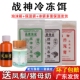 罗非战神冷冻饵料 黑坑野钓专用罗飞冰冻拉饵肝味赤尾青配方套餐