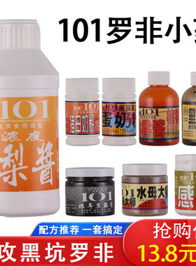101罗非小药 感叹水母大师风梨桔香酱猪母奶蛋奶粉黑水二号黑鸡膏