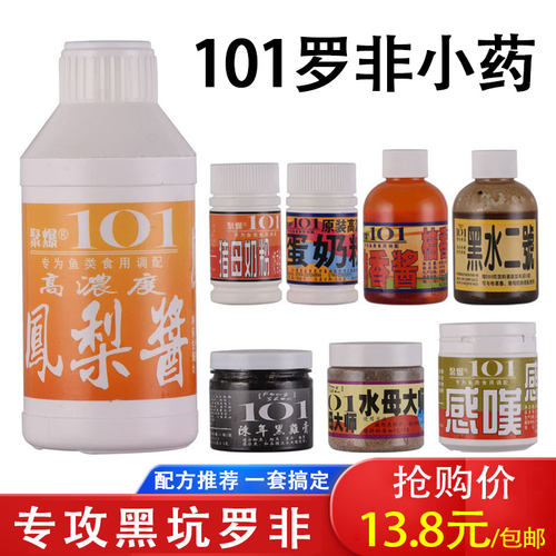 101罗非小药感叹粉水母大师等