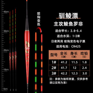 罗非夜光漂黑坑罗飞鲮鱼打浮专用电子鱼漂短脚长身 重力感应浮漂