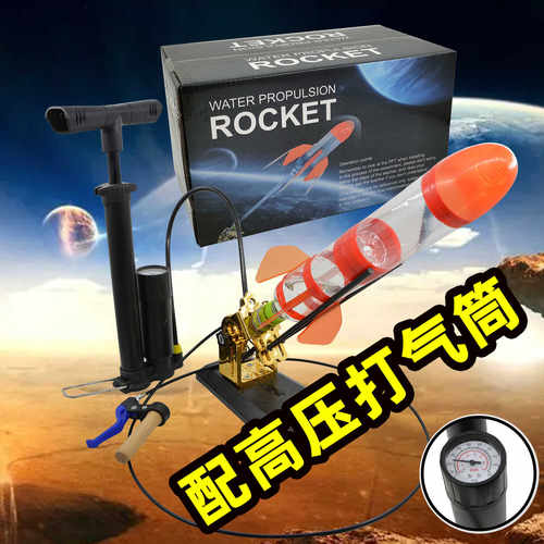 物理类水火箭邢老师发射器水火箭