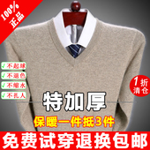大码 鄂尔多斯市男鸡心领羊毛衫 老人毛衣100%纯羊毛羊针织打底衫