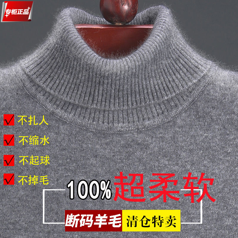 鄂尔多斯市100%纯羊毛衫男中老年冬羊绒衫半高领加厚爸爸保暖毛衣